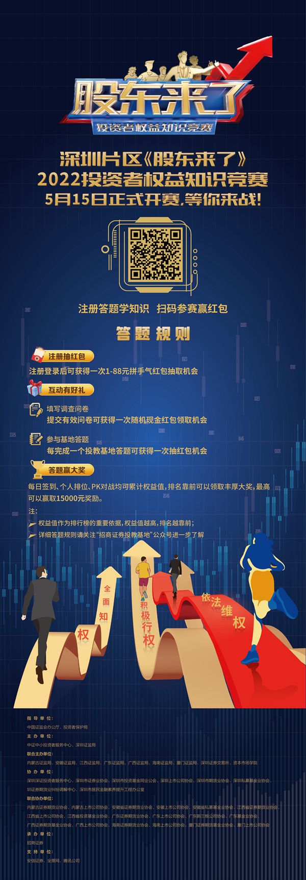 股東來了.jpg 股東來了.jpg