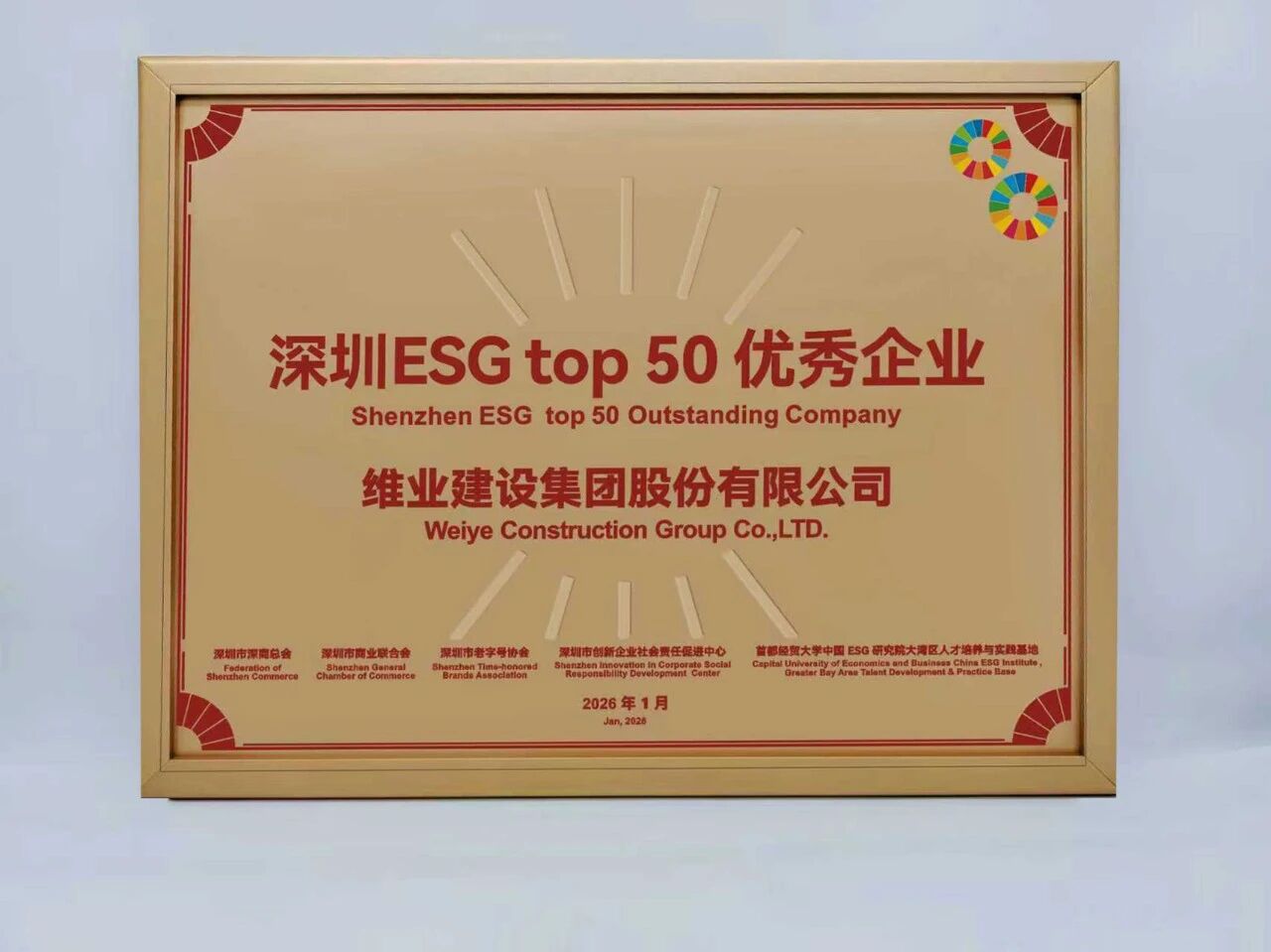 微信圖片_2026-01-29_151751_029.jpg 微信圖片_2026-01-29_151751_029.jpg